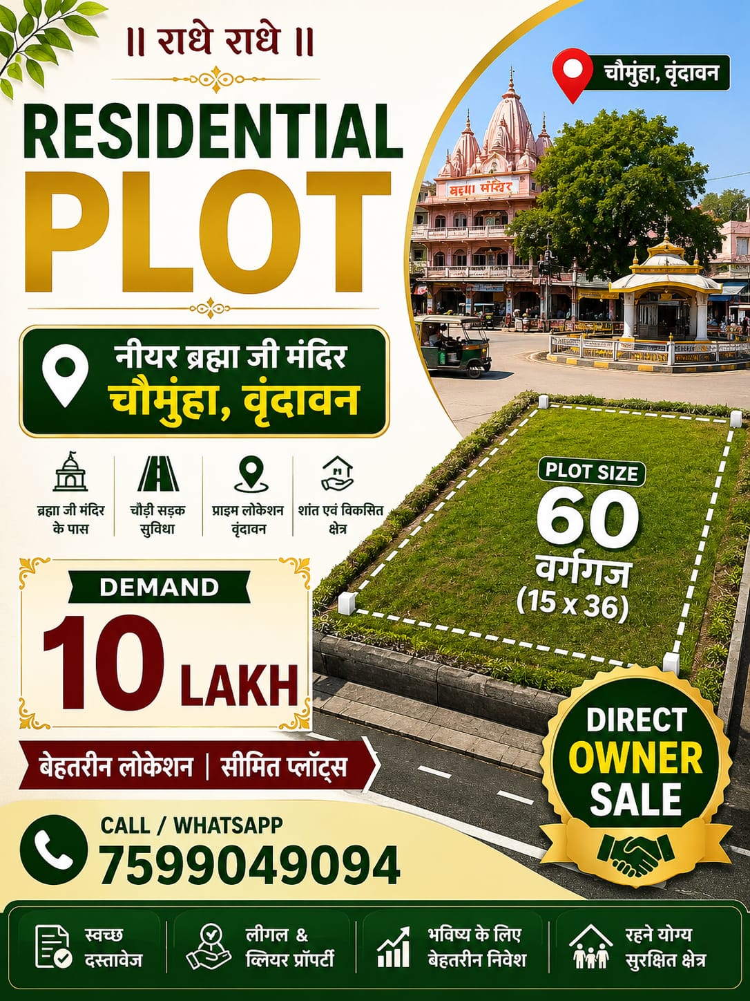 60 Sq. Yard Residential Plot for Sale near Brahma Ji Mandir Chaumuha Vrindavan