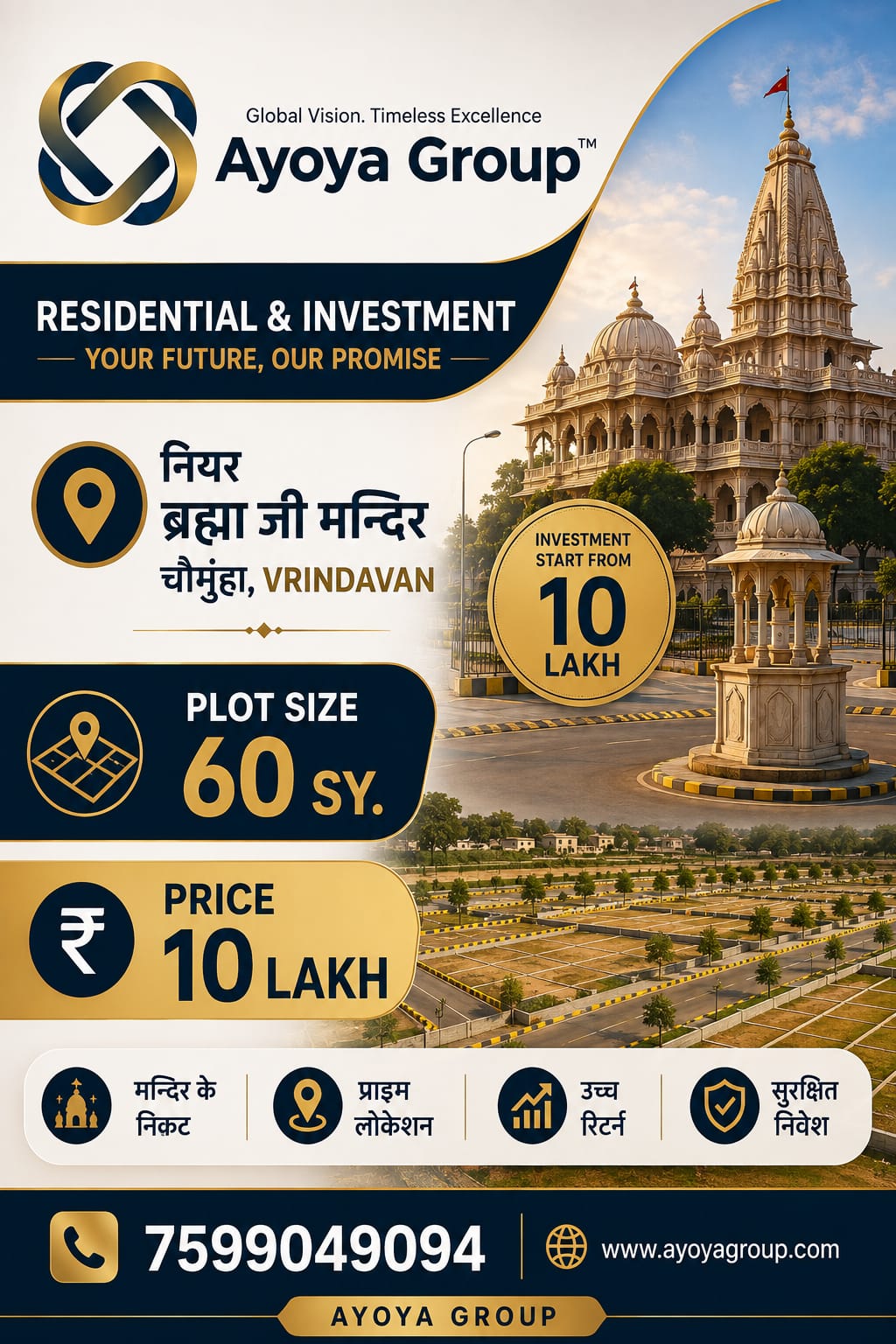 60 Sq. Yard Residential Plot for Sale near Brahma Ji Mandir Chaumuha Vrindavan